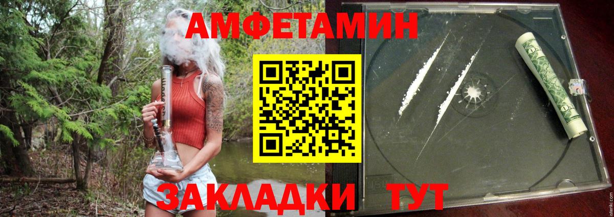 Медногорск  АМФ  Вход с VPN  Амфетамин VHQ 