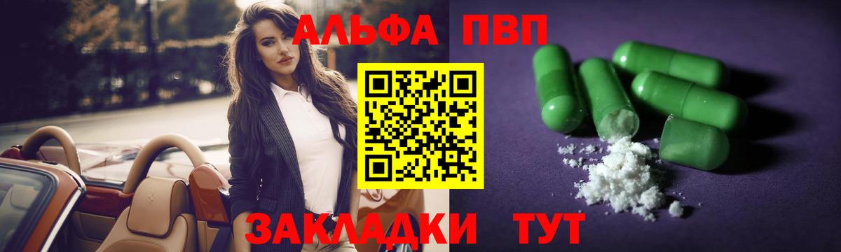 цены наркотик  A PVP крисы CK  Медногорск  Вход с VPN  A PVP VHQ 