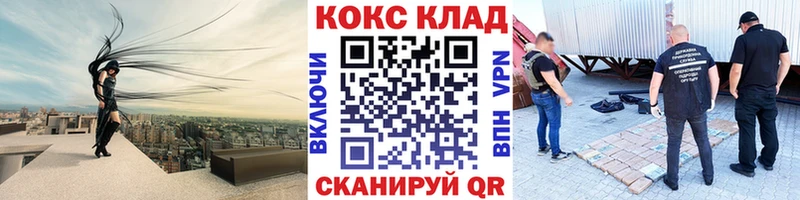 omg зеркало Медногорск КОКАИН 99% закладки