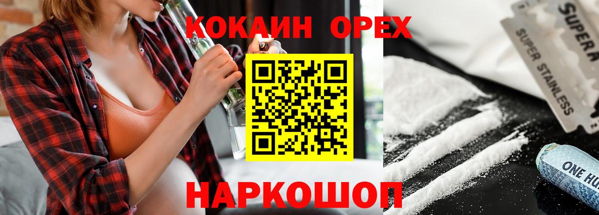 Cocaine 97% Медногорск