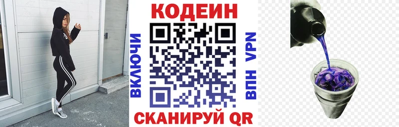 что такое наркотик Медногорск shop какой сайт Codein Purple Drank