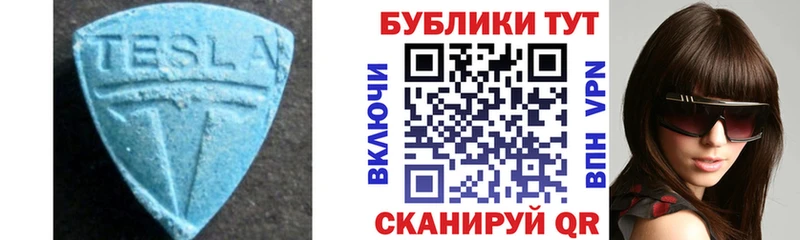 ЭКСТАЗИ круглые Медногорск