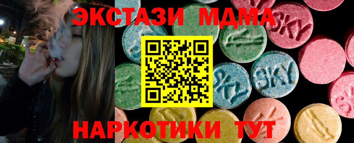 Экстази 280мг  ЭКСТАЗИ таблы  Медногорск  hydra онион  Вход с VPN  Экстази 