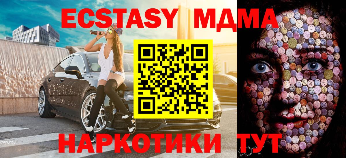 Ecstasy 250 мг Медногорск