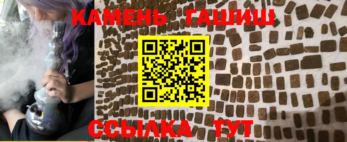 ГАШ 40% ТГК  ГАШИШ Cannabis  Медногорск  ГАШ  Вход с VPN 