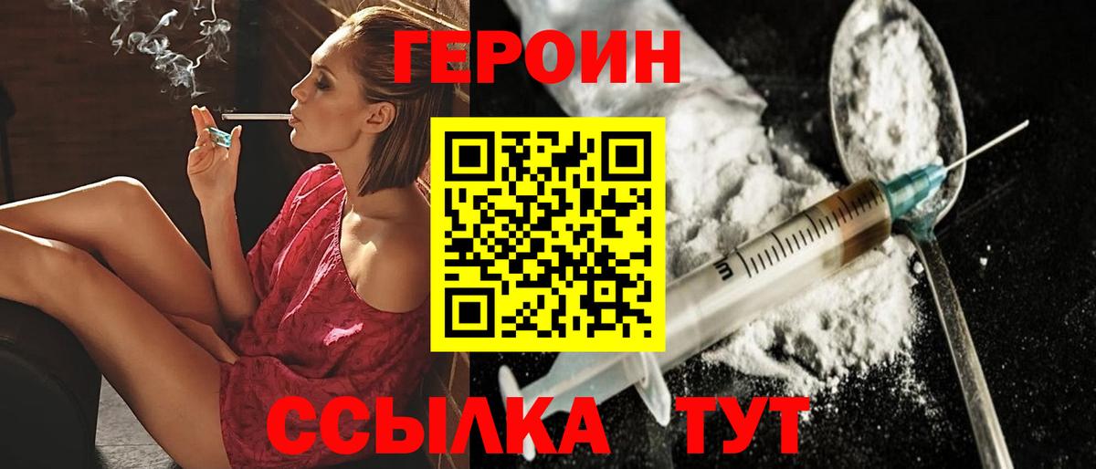 Медногорск  Героин Афган  Вход с VPN 