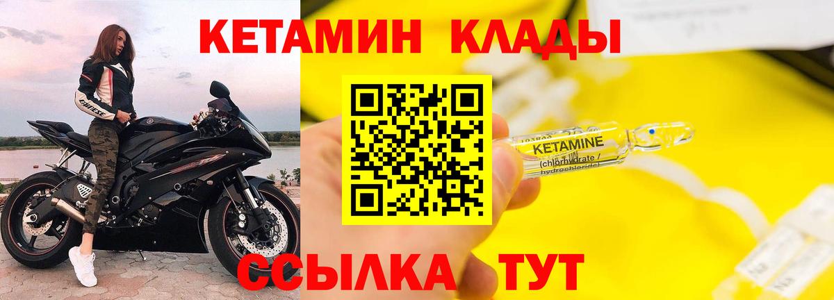 Кетамин ketamine  OMG ссылка  Медногорск  Вход с VPN 