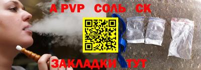 apvp Волгодонск