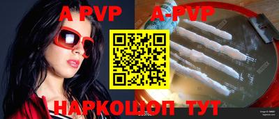 apvp Волгодонск