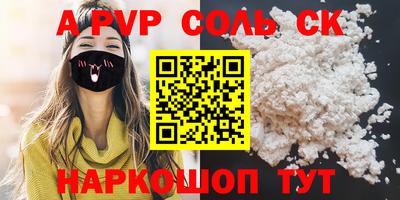 apvp Волгодонск