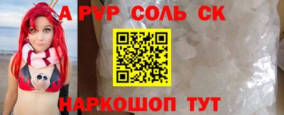 apvp Волгодонск