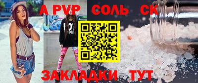 apvp Волгодонск
