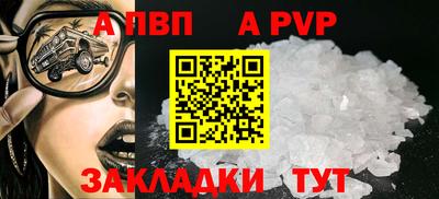 apvp Волгодонск
