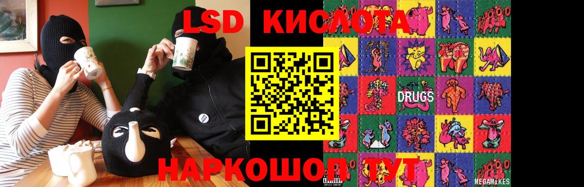 LSD-25 экстази  LSD-25 экстази кислота  Вход с VPN  LSD-25 экстази ecstasy  Медногорск 