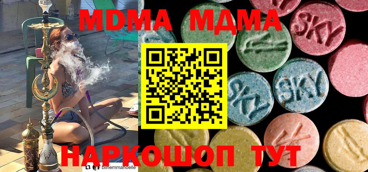 MDMA crystal  Вход с VPN  МДМА crystal  Медногорск 