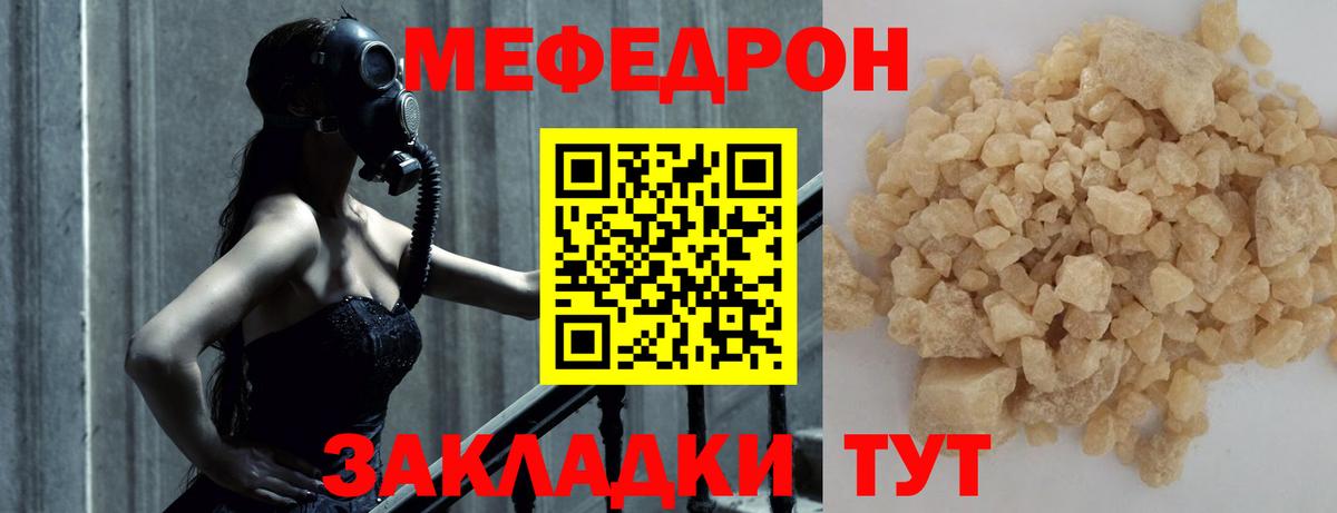 Медногорск  Мефедрон кристаллы  Меф  Вход с VPN  МЕФ 4 MMC 