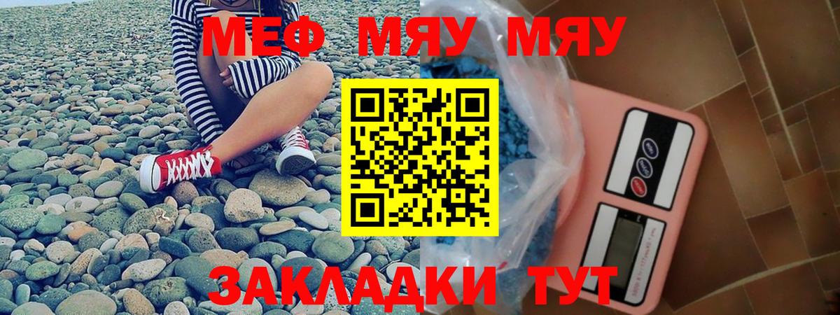 Мефедрон мука Медногорск