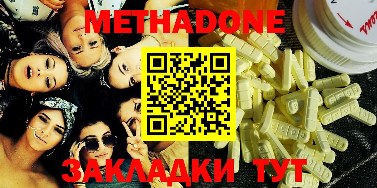 МЕТАДОН мёд  Метадон кристалл  Вход с VPN  Медногорск 