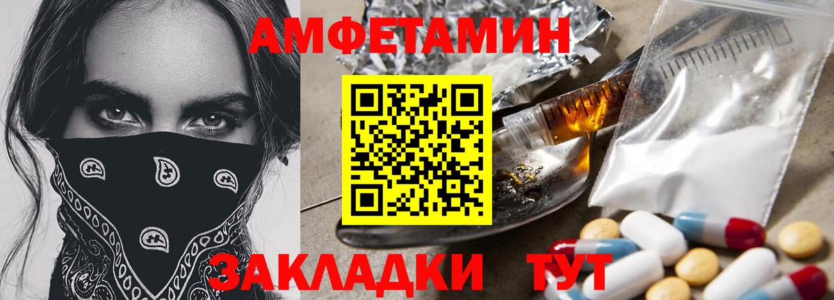 МЕТАМФЕТАМИН витя  Вход с VPN  Медногорск 