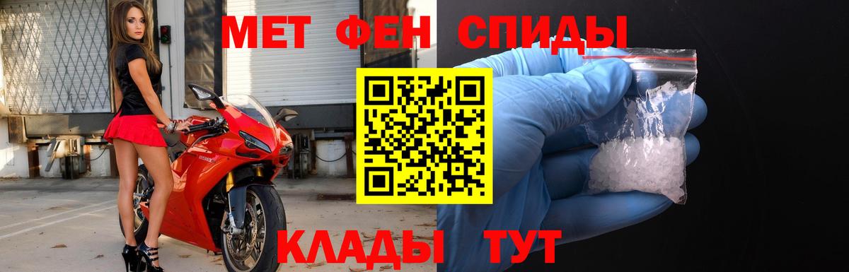 МЕТАМФЕТАМИН Декстрометамфетамин 99.9% Медногорск