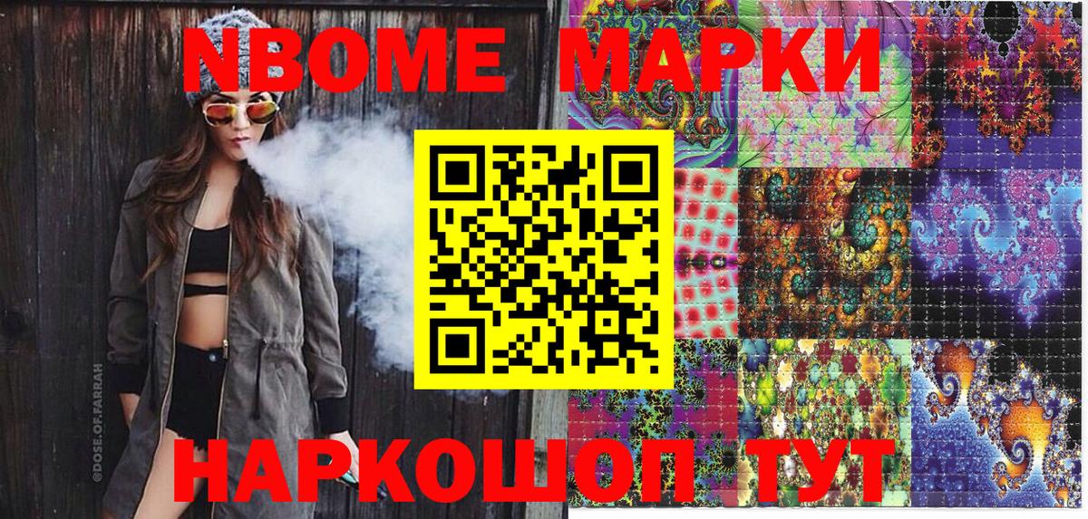 Марки 25I-NBOMe 1500мкг  Вход с VPN  Марки 25I-NBOMe 1500мкг  Медногорск 